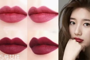 絲絨口紅和啞光哪個(gè)好？正式場(chǎng)合用啞光