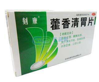 藿香清胃片吃多久？吃多久因人而異