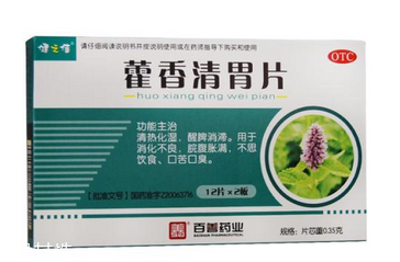 藿香清胃片小孩能吃嗎？小孩吃它必須遵醫(yī)囑