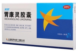 胃康靈膠囊主治什么？這些病最對(duì)癥