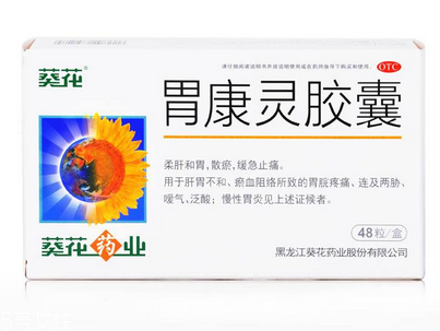 胃康靈膠囊主治什么？這些病最對(duì)癥