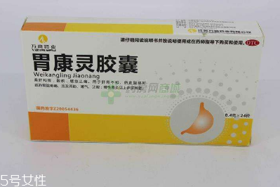 胃康靈膠囊主治什么？這些病最對(duì)癥