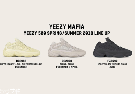 yeezy 500 2018新款配色發(fā)售時(shí)間_有哪幾款？
