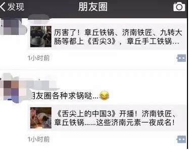 章丘鐵鍋多少錢？章丘鐵鍋在哪買？