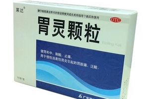 胃靈顆粒多少錢一盒？22元很便宜