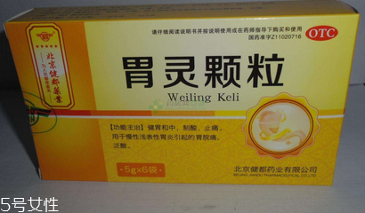 胃靈顆粒多少錢一盒？22元很便宜