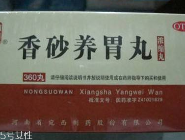香砂養(yǎng)胃丸的功效與作用 不可錯(cuò)過的知識(shí)