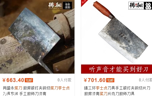 舌尖3淮陽(yáng)菜刀哪里有賣？淮陽(yáng)菜刀多少錢？