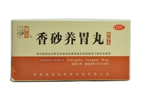 香砂養(yǎng)胃丸孕婦可以吃嗎？孕婦禁用