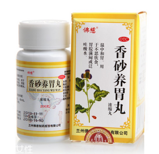 香砂養(yǎng)胃丸去胃火嗎？胃火不適合吃