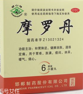 摩羅丹飯前吃還是飯后吃？飯前半小時(shí)最佳