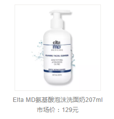 敏感肌怎么選洗面奶？含香料成分別用