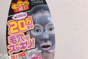 black gel pack撕拉面膜怎么樣？