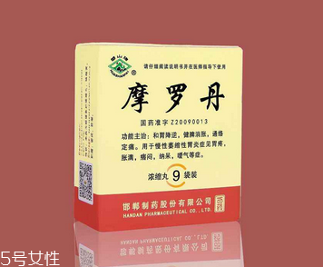 摩羅丹胃寒可以吃嗎？胃寒也可吃