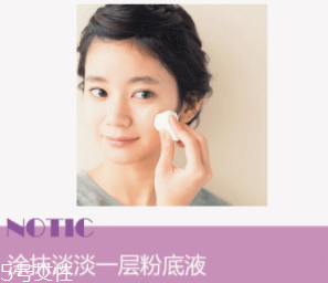 為什么粉底液會(huì)變暗沉？氧化成分過(guò)少