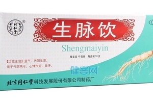 生脈飲多少錢(qián)？不到20元