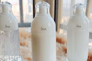 ipsa水乳適合什么膚質(zhì)？不挑皮最適合敏感肌