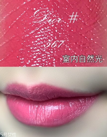 dior迪奧520和567哪個(gè)好看？