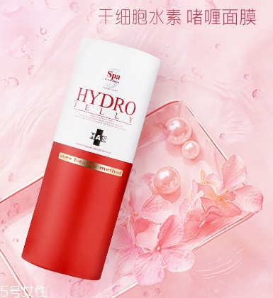 spa干細胞水素面膜怎么樣？說說這款干細胞面膜心得