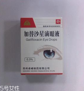 加替沙星滴眼液孕婦能用嗎？盡量避免