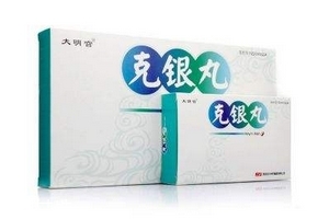 克銀丸對銀屑病有用嗎？效果很不錯