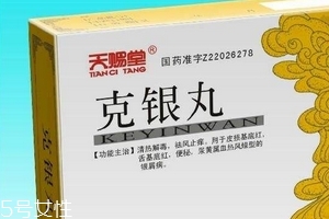 克銀丸吃多久見效？具體看個(gè)人