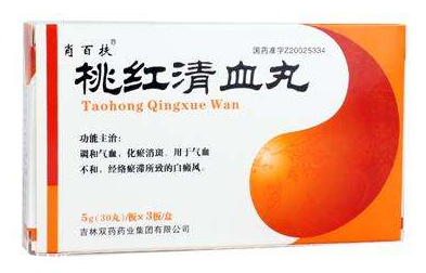 桃紅清血丸治什么??？主要治白癜風(fēng)