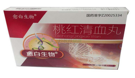 桃紅清血丸吃多久有效？根據(jù)情況看