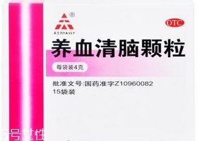 養(yǎng)血清腦顆粒怎么服用？每日三次每次一袋