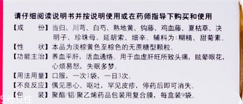 養(yǎng)血清腦顆粒吃多久有效果？具體看個人