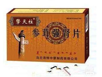 參茸強(qiáng)腎片哪里有賣(mài)？需處方才可購(gòu)買(mǎi)