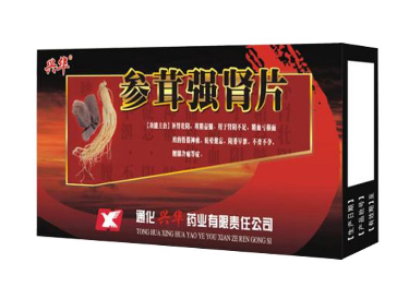 參茸強(qiáng)腎片哪個(gè)牌子好？首選興華藥業(yè)