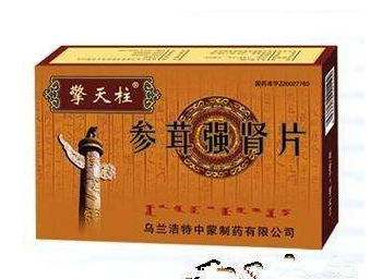 參茸強(qiáng)腎片吃多久？每個(gè)人不一樣