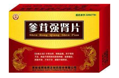 參茸強(qiáng)腎片吃多久？每個(gè)人不一樣