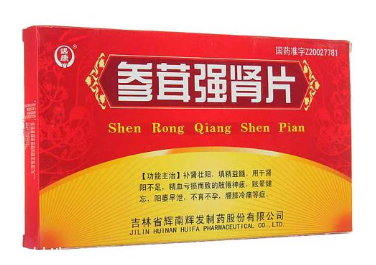 參茸補腎片效果怎么樣？效果很不錯