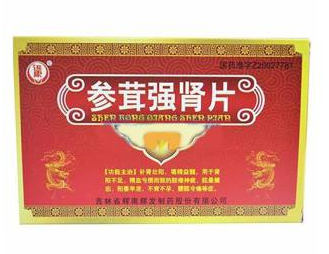 參茸補腎片多少錢一盒？不足30元