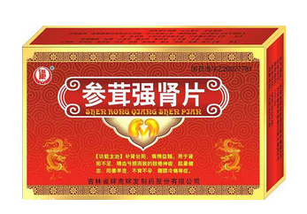 參茸補腎片多少錢一盒？不足30元