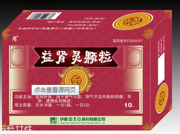 益腎靈顆粒吃多久有效？每個(gè)人情況不一樣