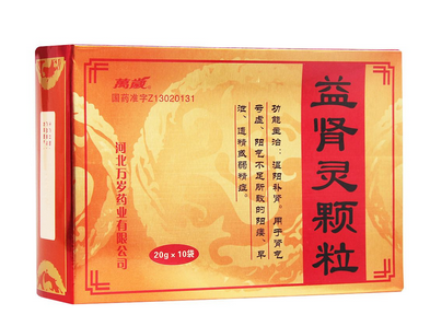 益腎靈顆粒哪里有賣？需處方購買