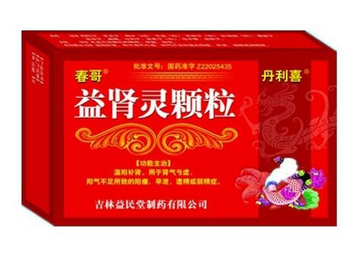益腎靈顆粒哪個(gè)牌子好？首選健今藥業(yè)