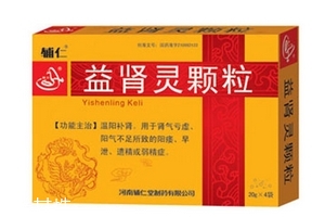 益腎靈顆粒是中藥嗎？中草藥成分