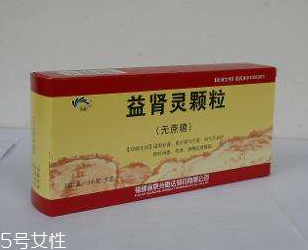 益腎靈顆粒是中藥嗎？中草藥成分