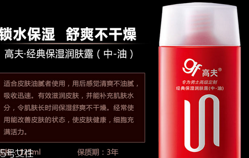 高夫和歐萊雅男士哪個好 適合自己的才是正確選擇 高夫和歐萊雅男士哪個好 適合自己的才是正確選擇