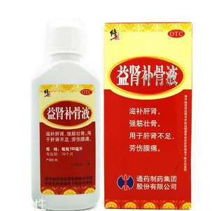 益腎補(bǔ)骨液效果怎么樣？效果非常好