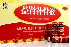 益腎補(bǔ)骨液說明書 說明書很有用