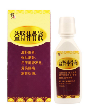 益腎補(bǔ)骨液是治什么??？補(bǔ)腎特別好