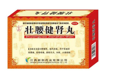 壯腰健腎丸說(shuō)明書(shū) 說(shuō)明書(shū)很重要