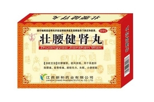 壯腰健腎丸怎么吃？一天兩到三次