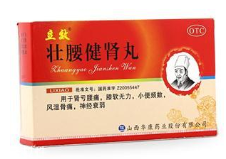 壯腰健腎丸怎么吃？一天兩到三次