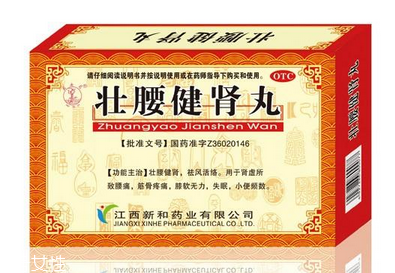 壯腰健腎丸吃多長(zhǎng)時(shí)間？吃一個(gè)療程最佳